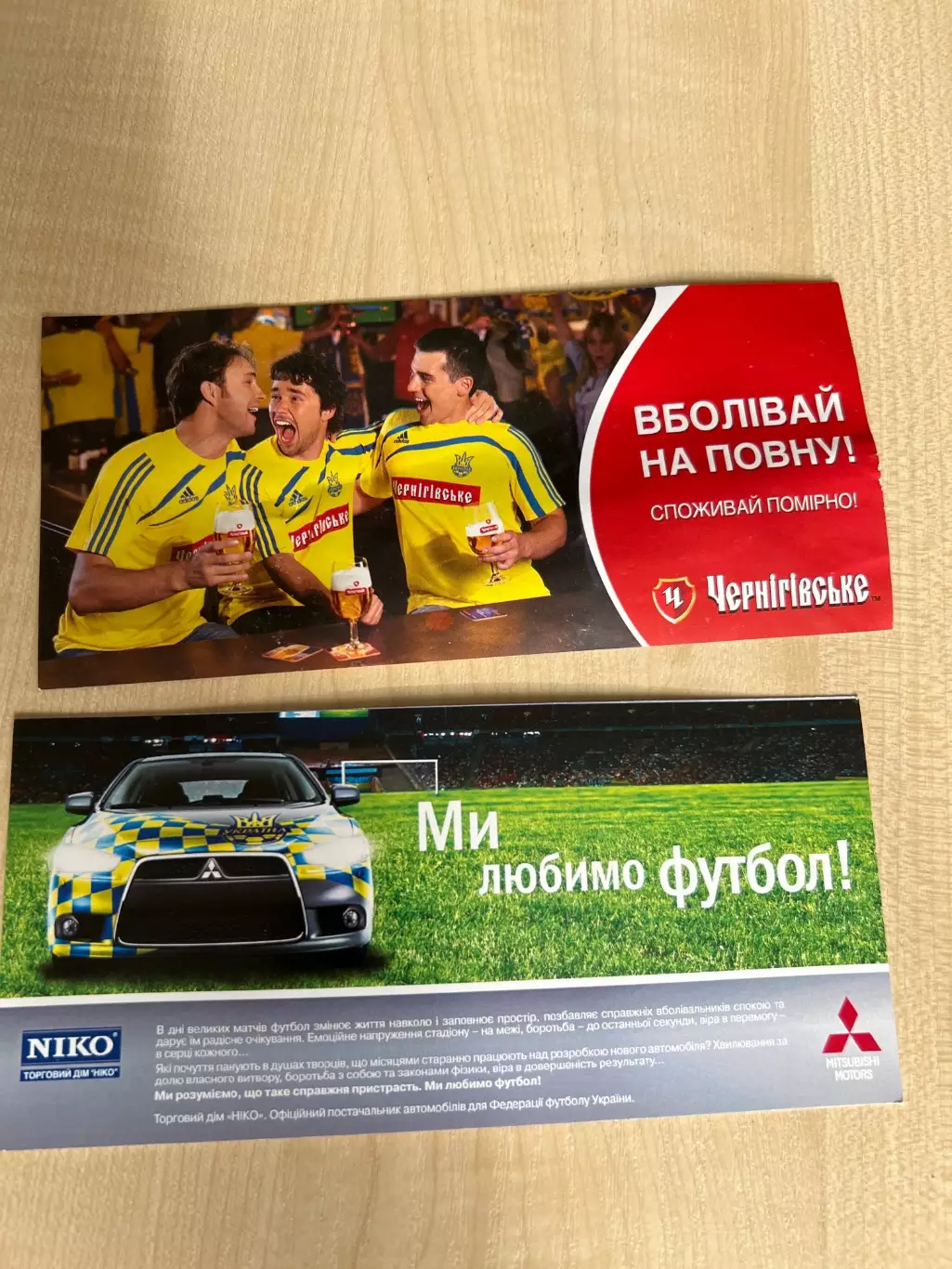 Билет 3шт (Флаер) Украина - Румыния 2010 3