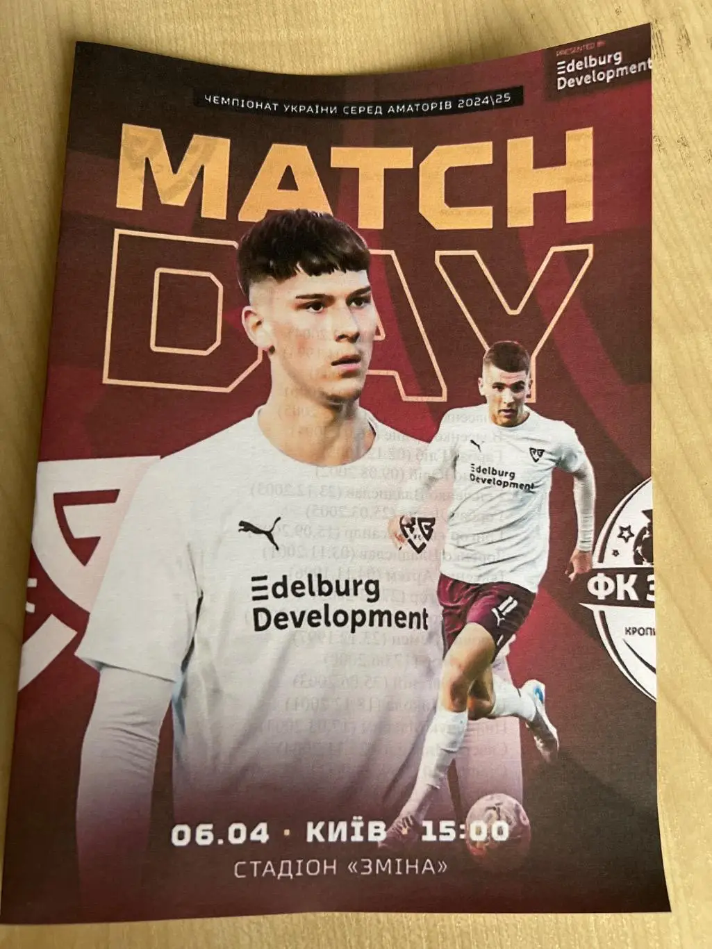 Ребел Киев - Звезда Кропивницкий 2024-2025 аматоры