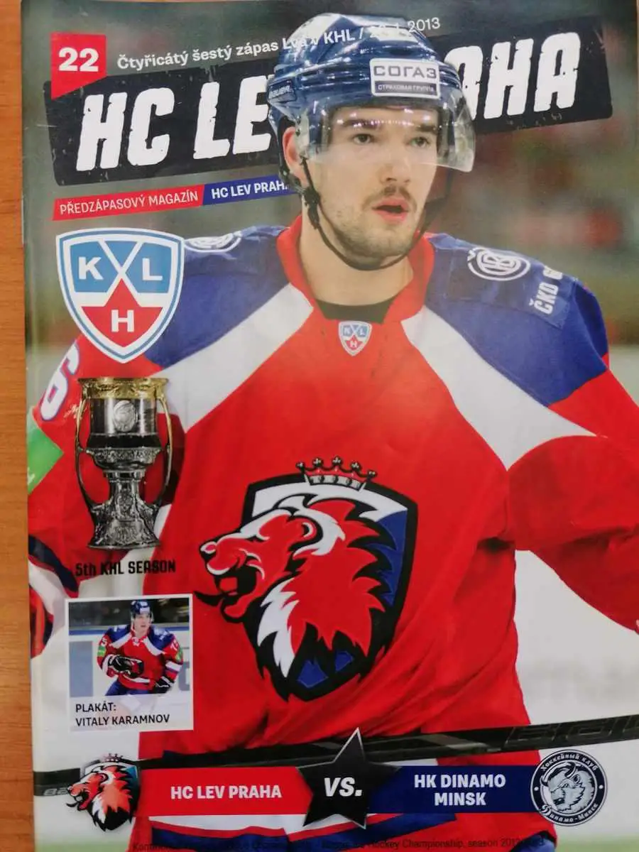 Акция до 20.04. Хоккей. Лев Чехия - Динамо Минск 2012-2013