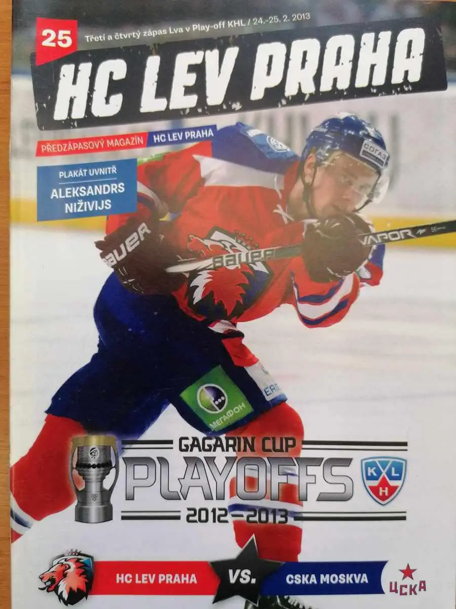 Акция до 20.04. Хоккей. Лев Чехия - ЦСКА Москва 2012-2013