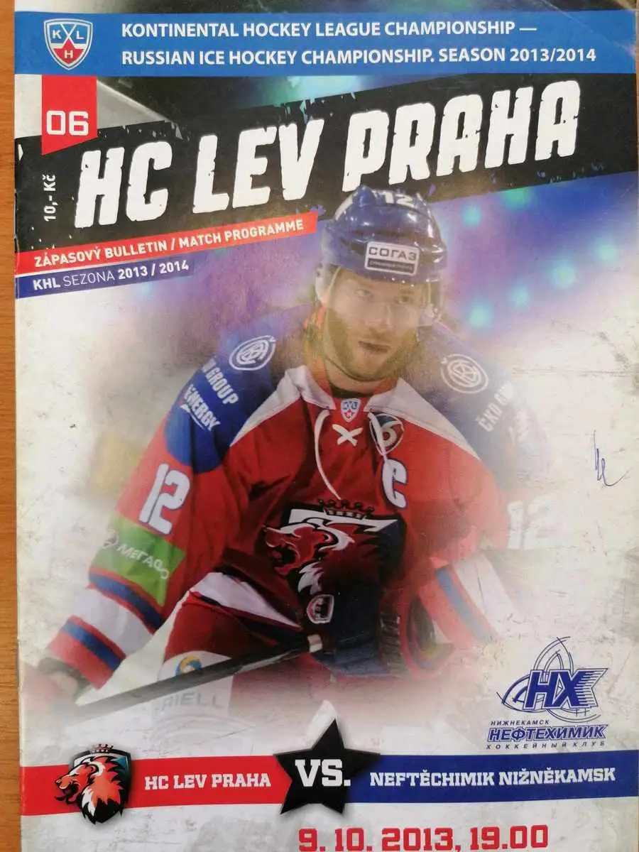 Акция до 20.04. Хоккей. Лев Чехия - Нефтехимик Нижнекамск 2013-2014