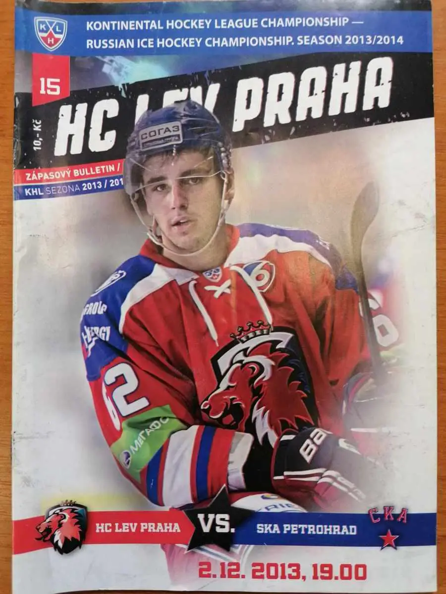Акция до 20.04. Хоккей. Лев Чехия - СКА Ленинград 2013-2014