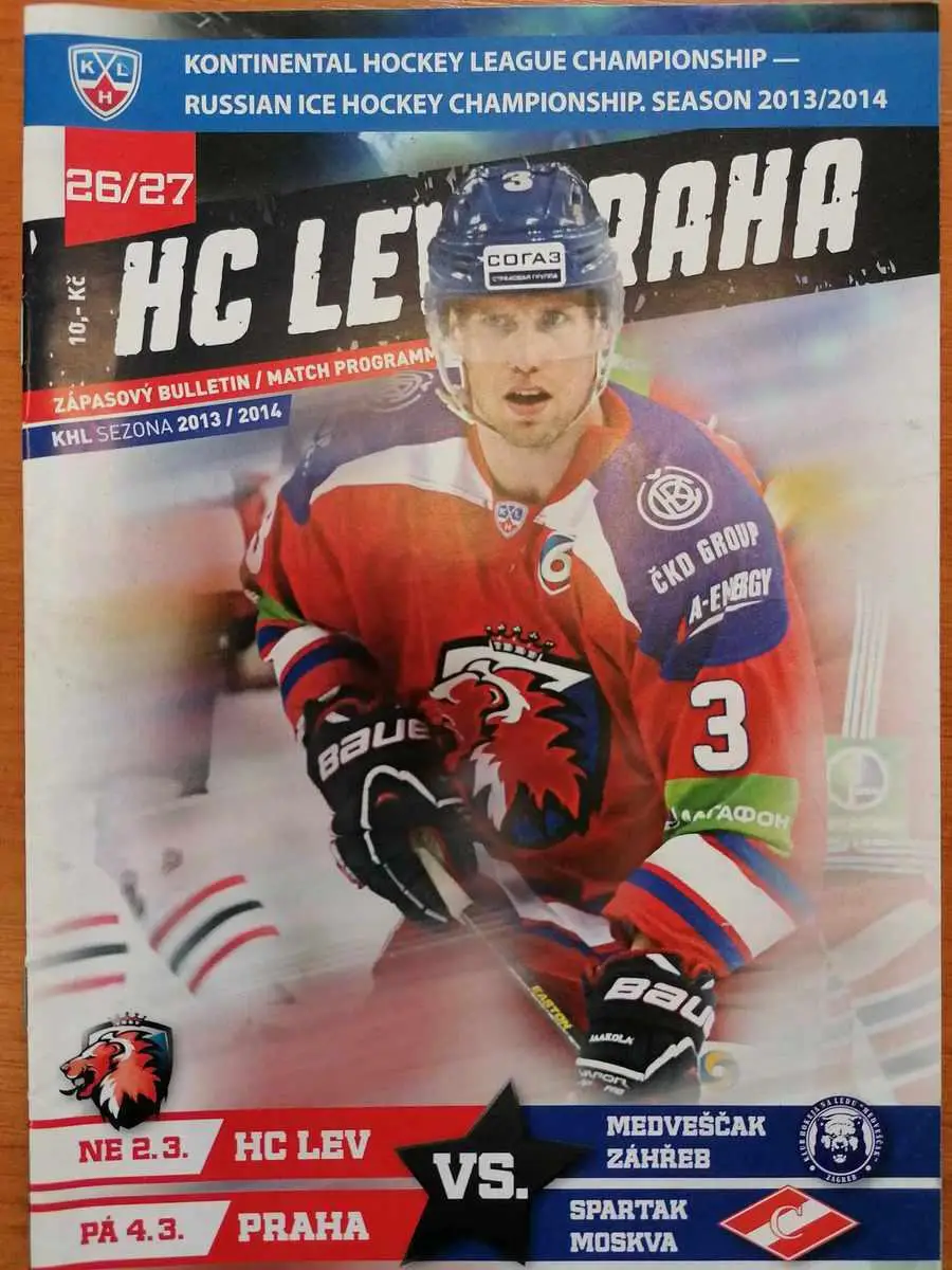 Акция до 20.04. Хоккей. Лев Чехия - Загреб + Спартак Москва 2013-2014