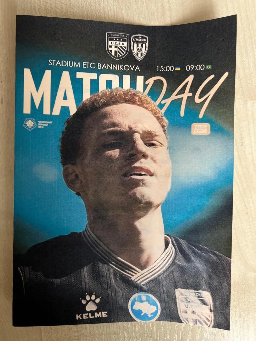 Юкса Киев Тарасовка - Агробизнес 2024-2025