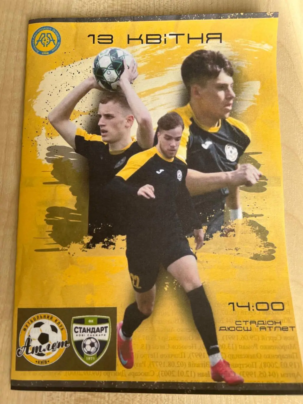 Атлет Киев - Стандарт Полтавская обл 2024-2025 аматоры