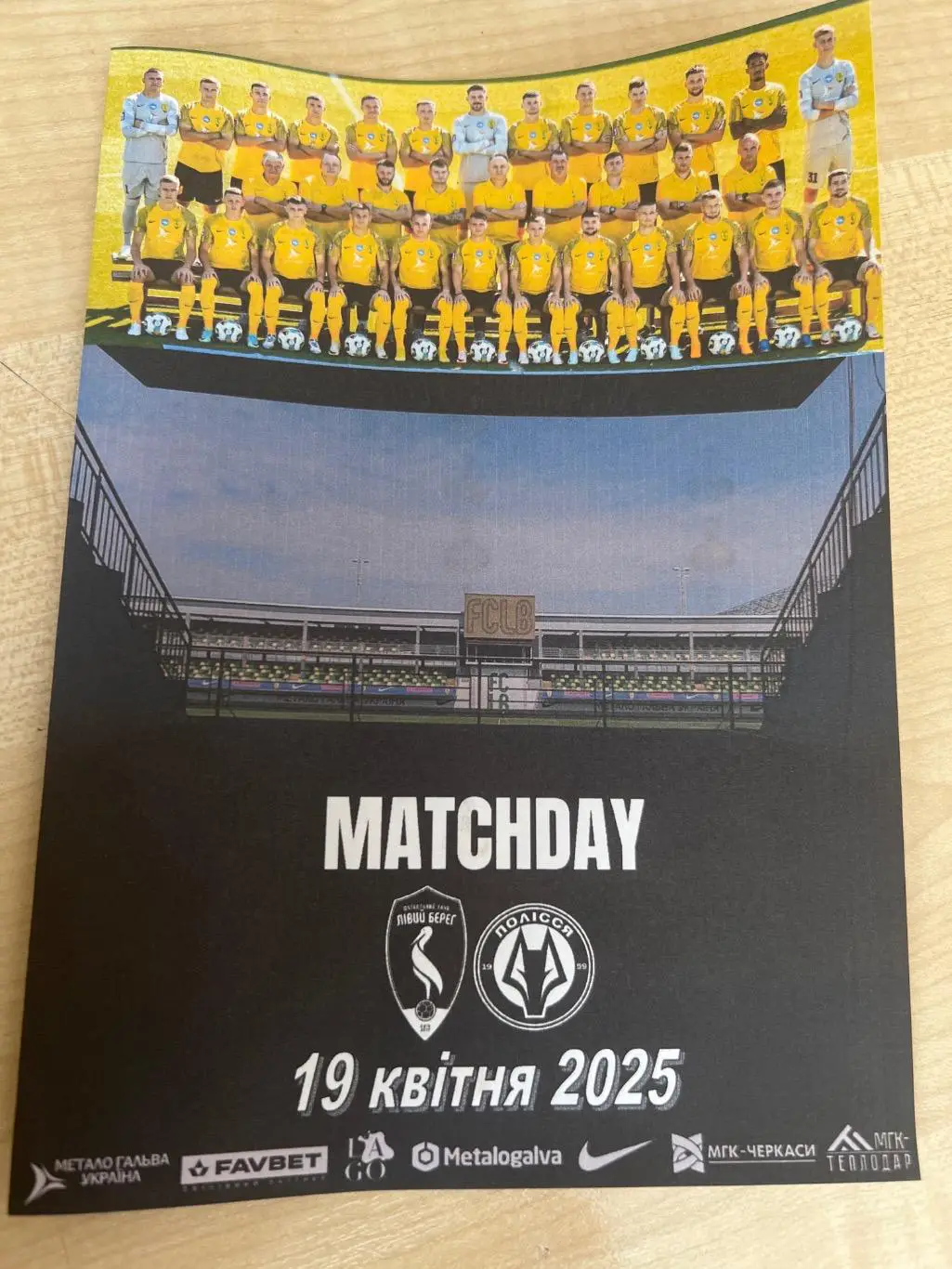 Левый Берег Киев - Полесье Житомир 2024-2025