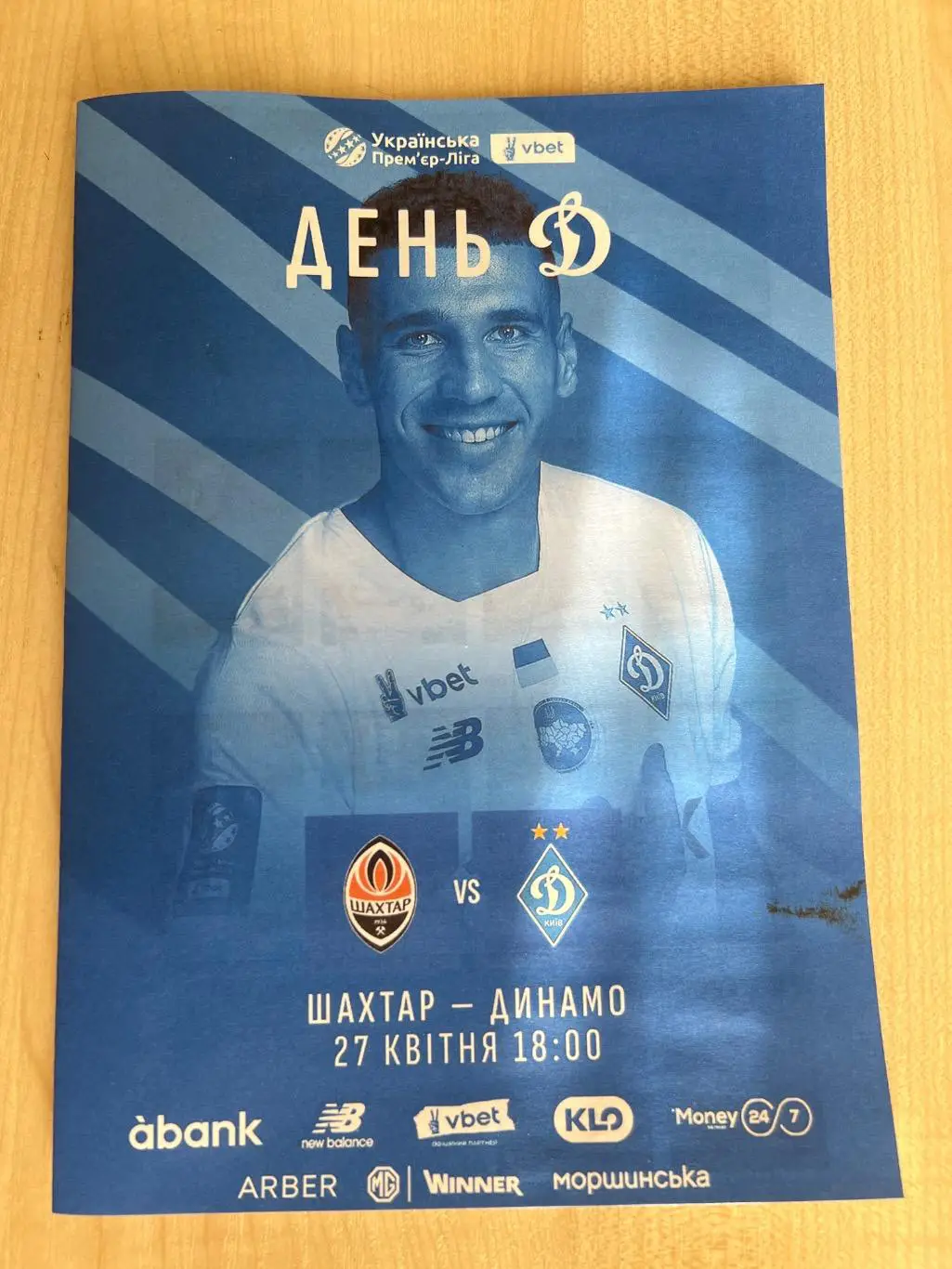 Шахтер Донецк - Динамо Киев 2024-2025