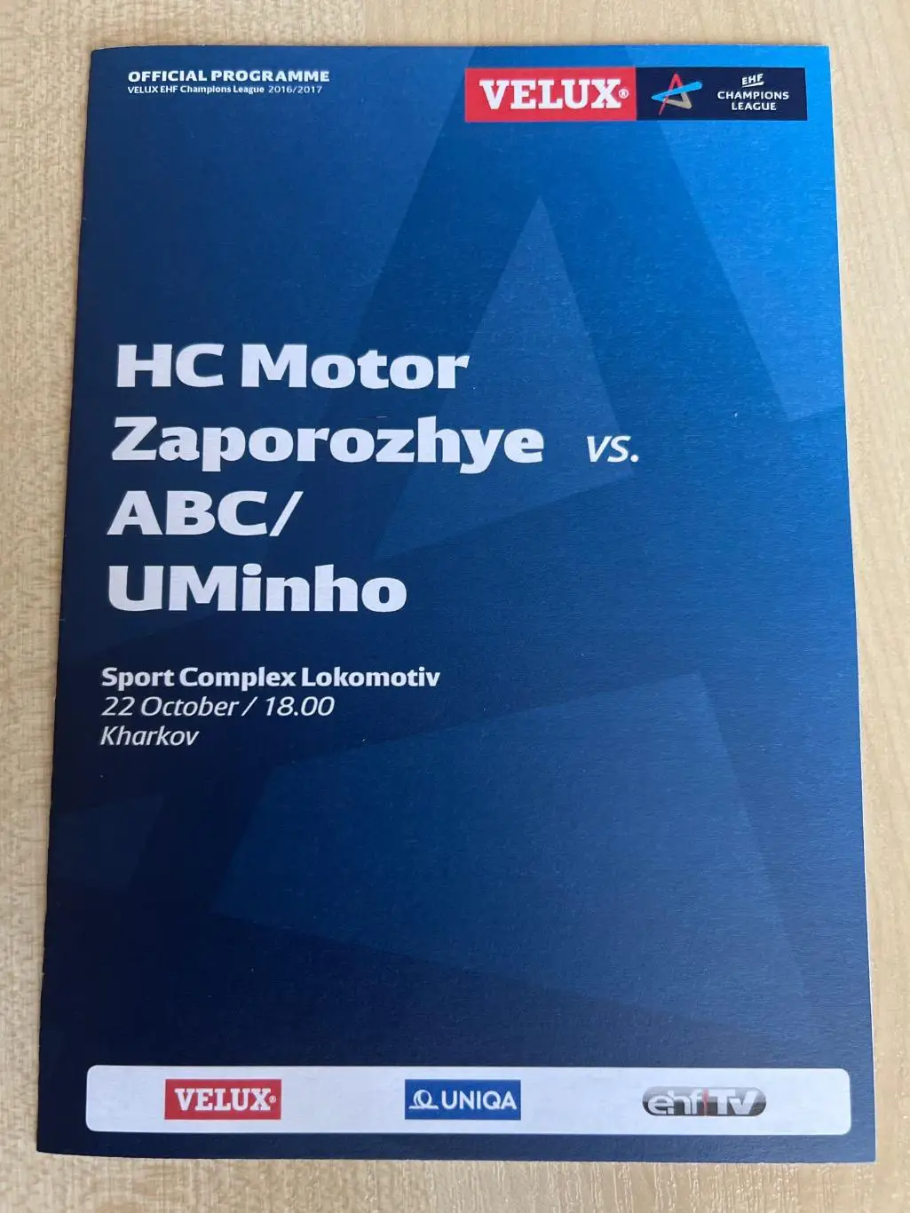 Гандбол. Мотор Запорожье - Уминьо Португалия 2016
