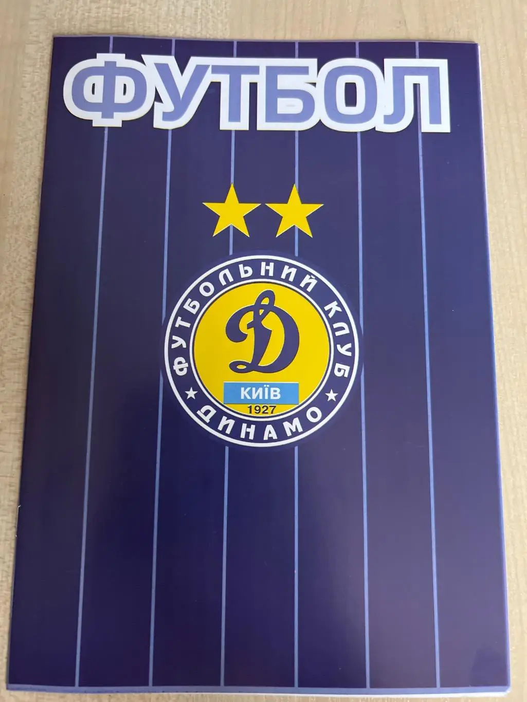 Динамо Киев дубль - Таврия Симферополь дубль 2010-2011