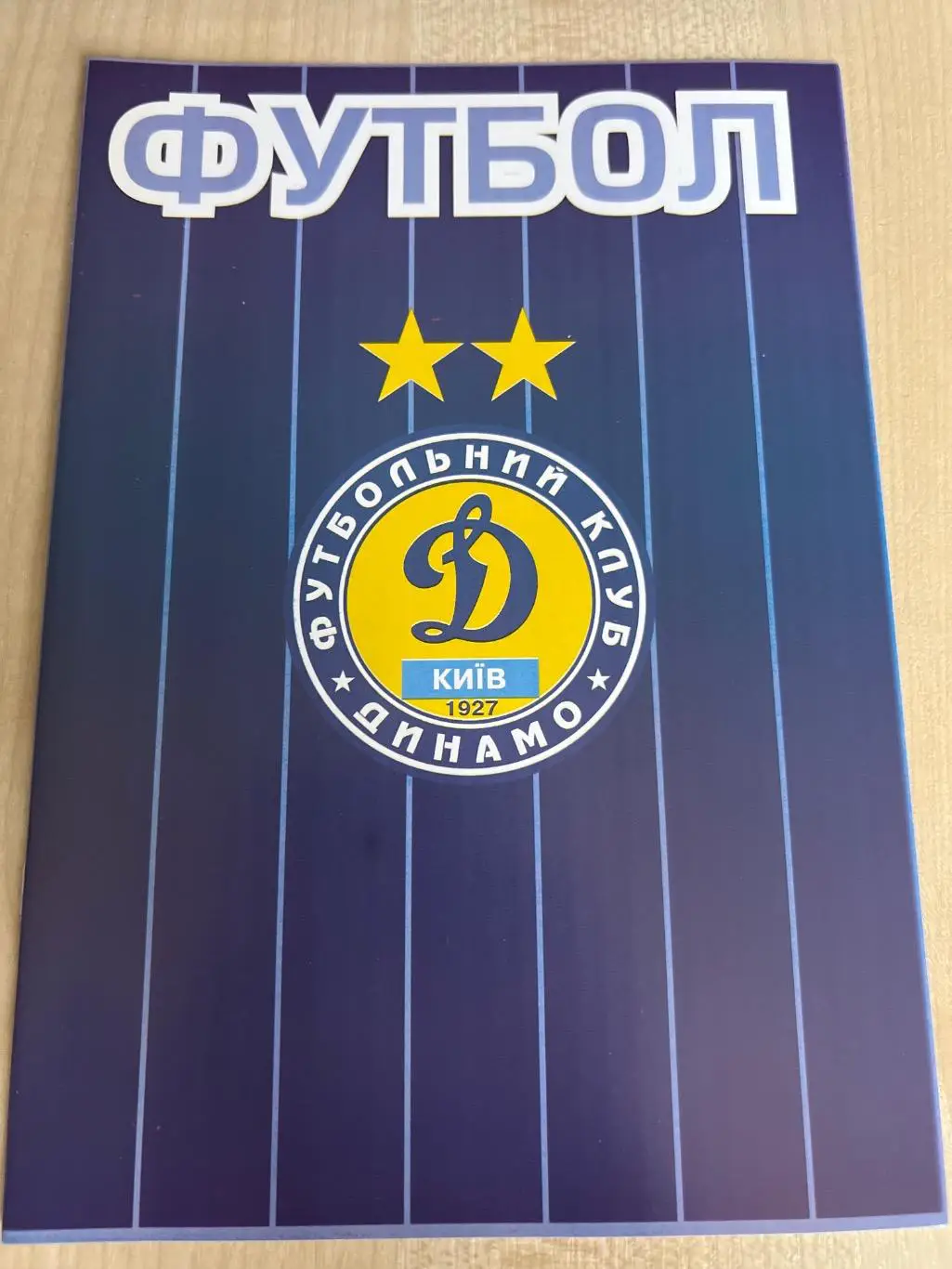 Динамо Киев дубль - Металлург Запорожье дубль 2010-2011