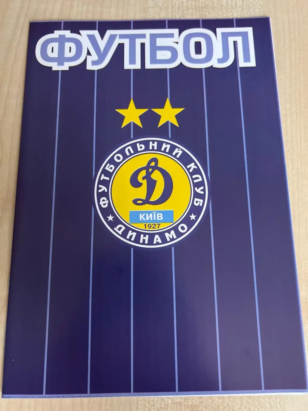 Динамо Киев дубль - Металлург Донецк дубль 2010-2011