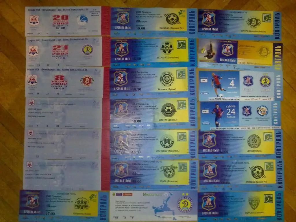 Футбол. Коллекция билетов Арсенал Киев - 50 шт