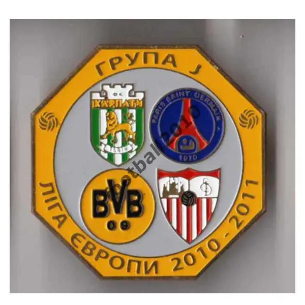 Знак футбол. Карпаты Львов - ПСЖ - Боруссия - Севилья 2010 №4