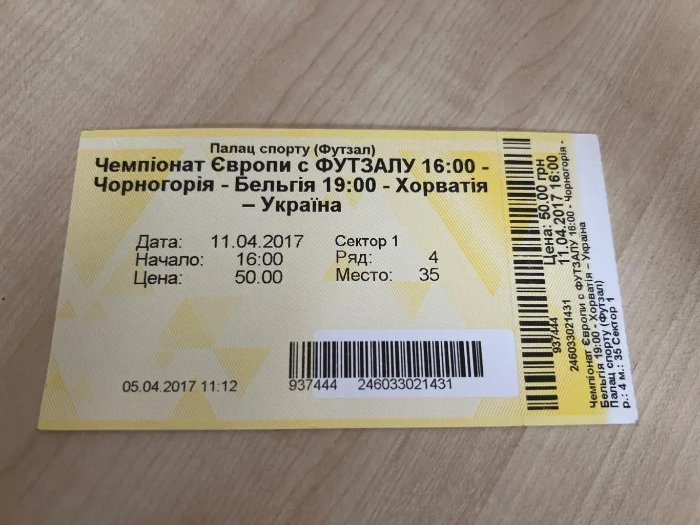 Футзал. Билет Украина - Хорватия + Черногория - Бельгия 2017