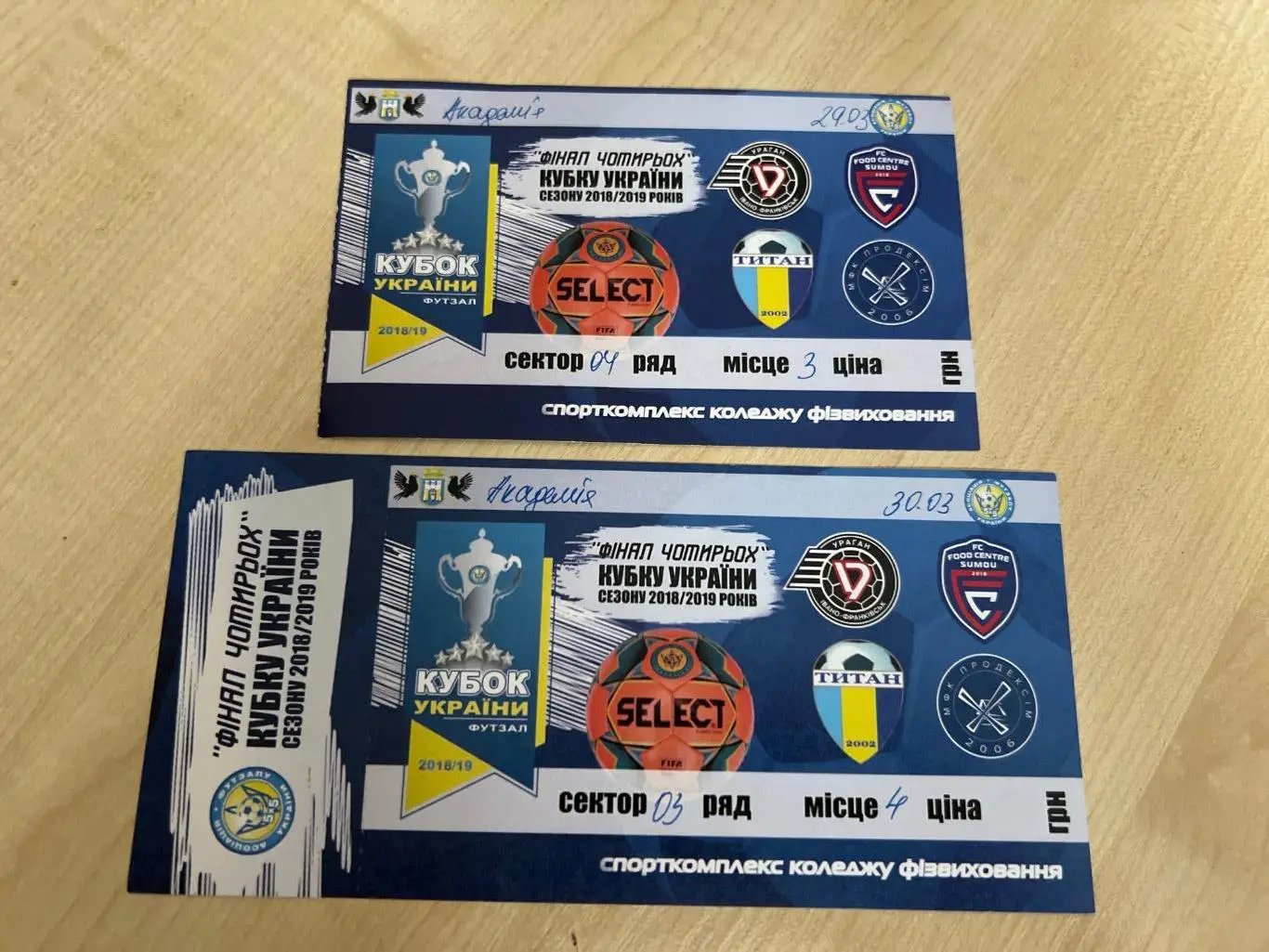 2 билета.Мини-футбол (футзал). Ураган - Сумы - Титан - Продэксим 2018-2019 финал