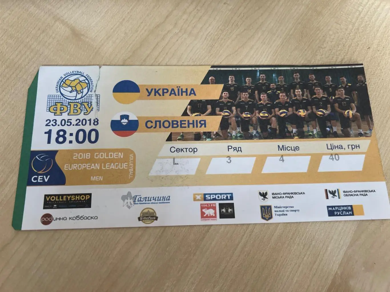 Билет волейбол Украина - Словения 2018