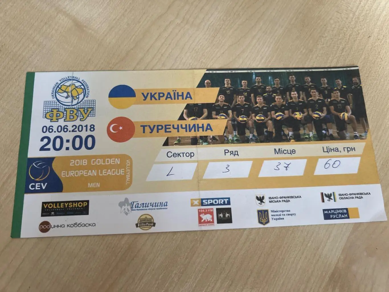 Билет волейбол Украина - Турция 2018
