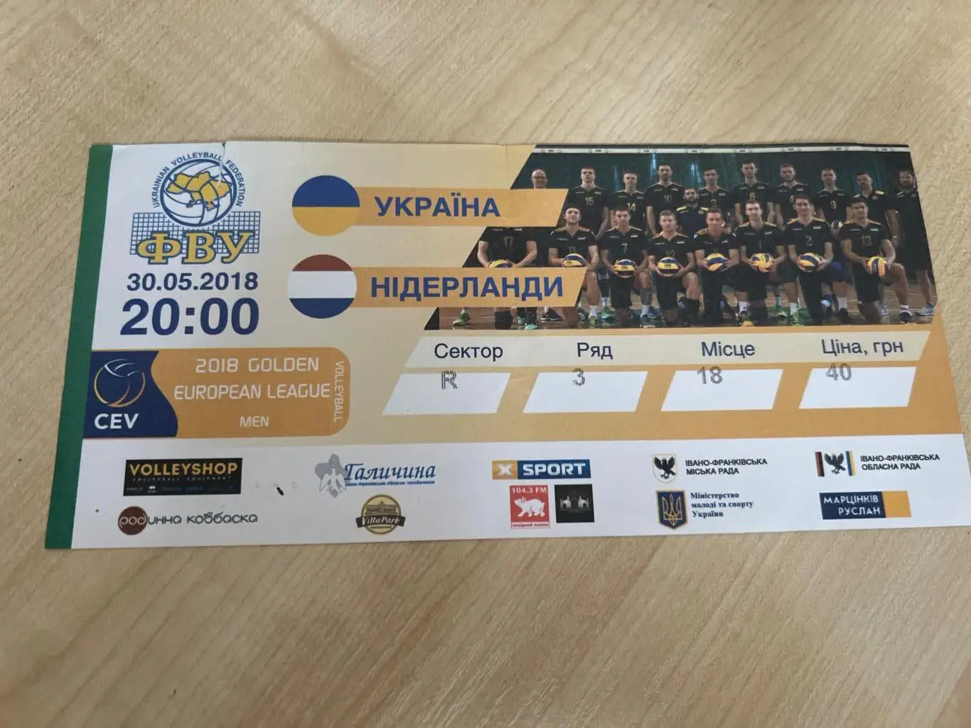 Билет волейбол Украина - Нидерланды 2018