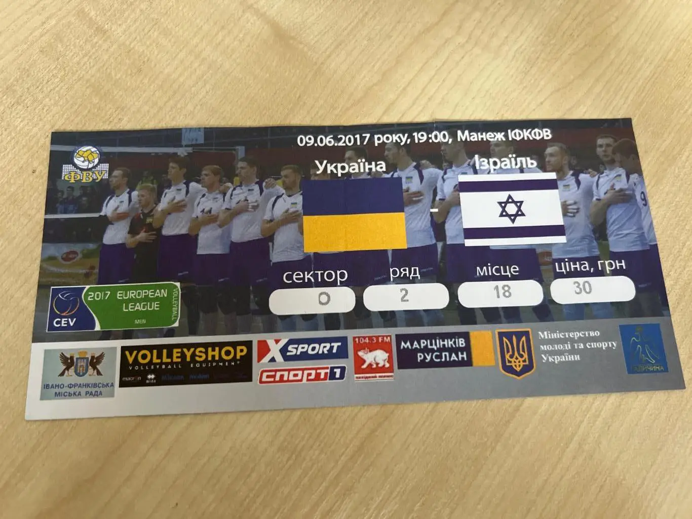Билет волейбол Украина - Израиль 2017