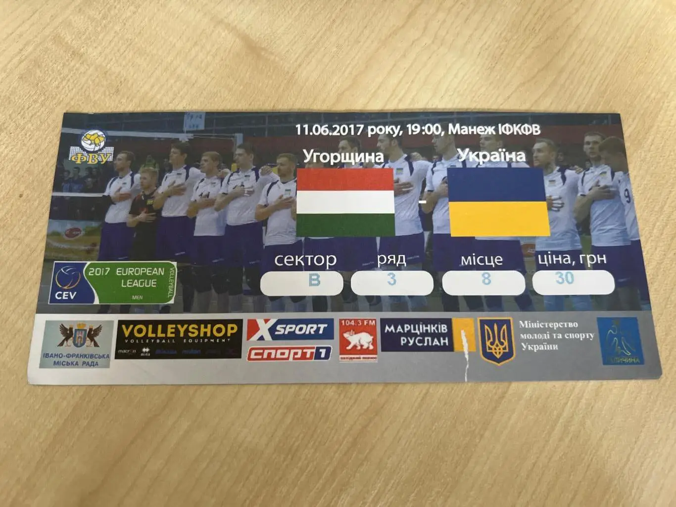 Билет волейбол Украина - Венгрия 2017
