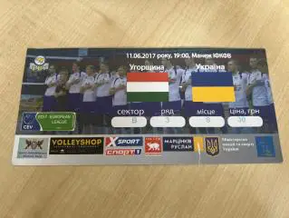 Билет волейбол Украина - Венгрия 2017