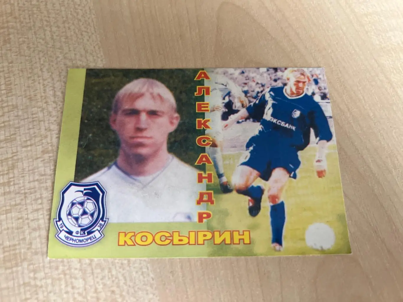 Футбол. Календарик Косырин Черноморец Одесса 2005