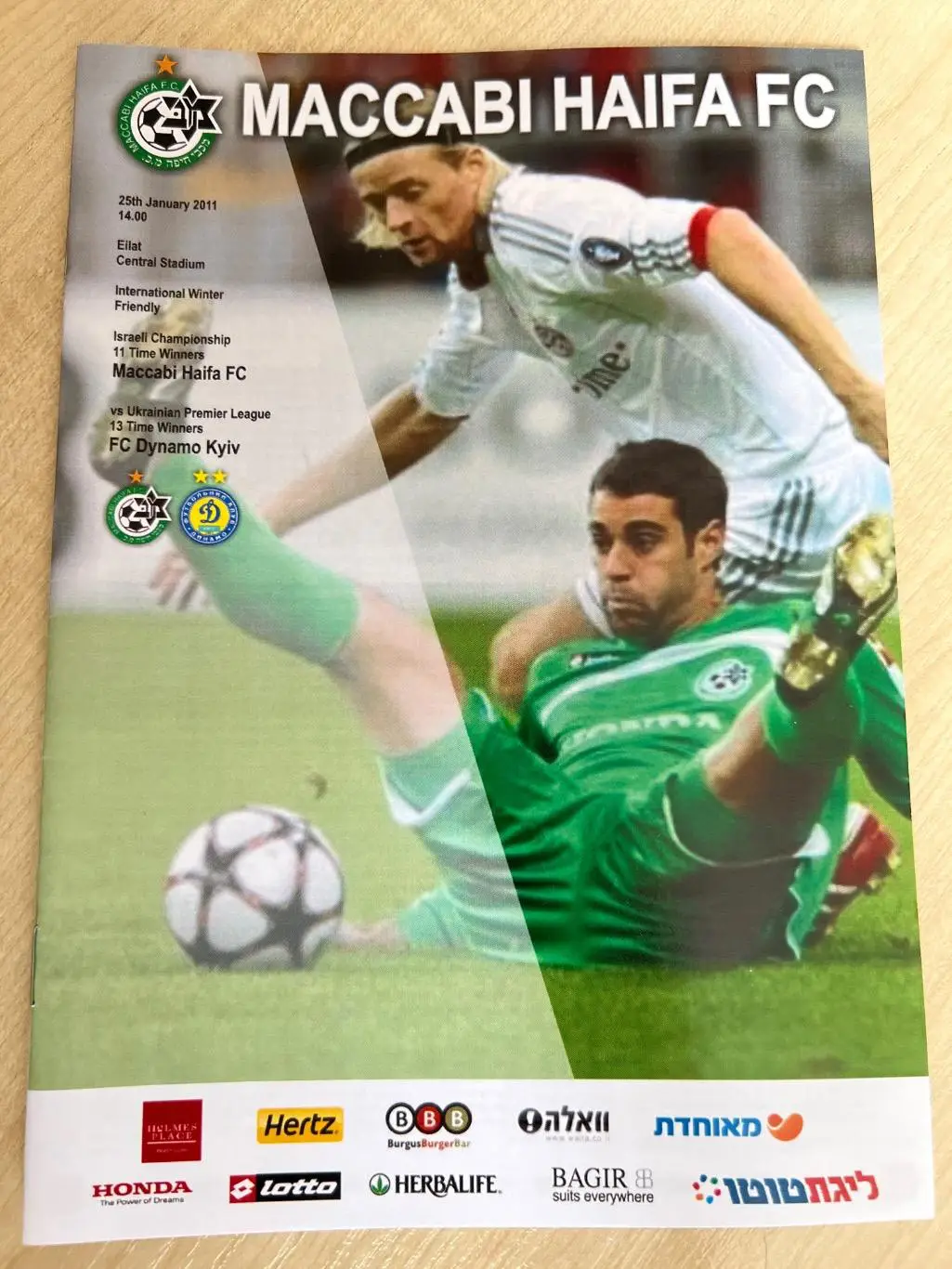 Маккаби Хайфа Израиль - Динамо Киев 2011 МТМ