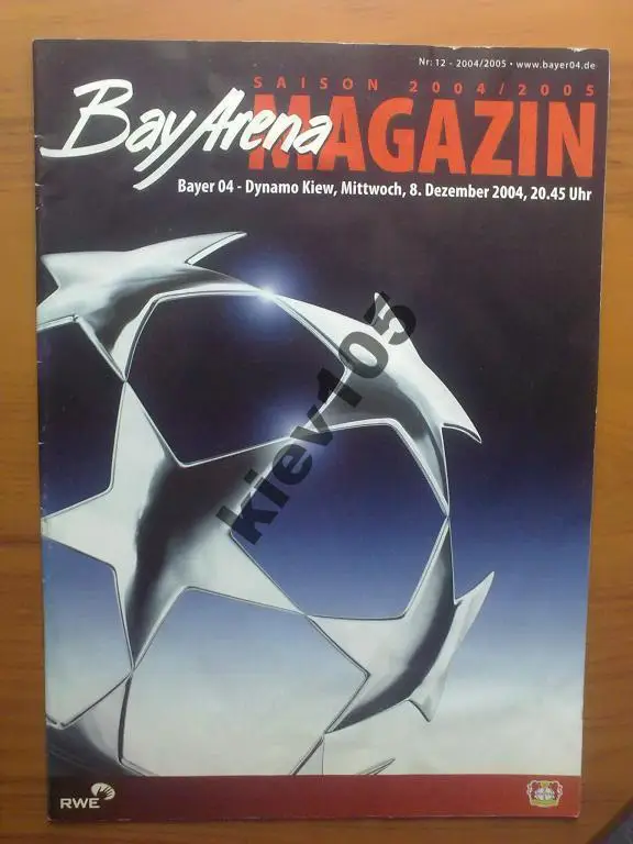 Байер Германия - Динамо Киев 2004-2005