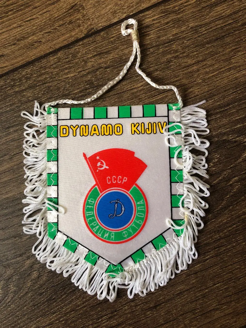 Вымпел Украина. Динамо Киев