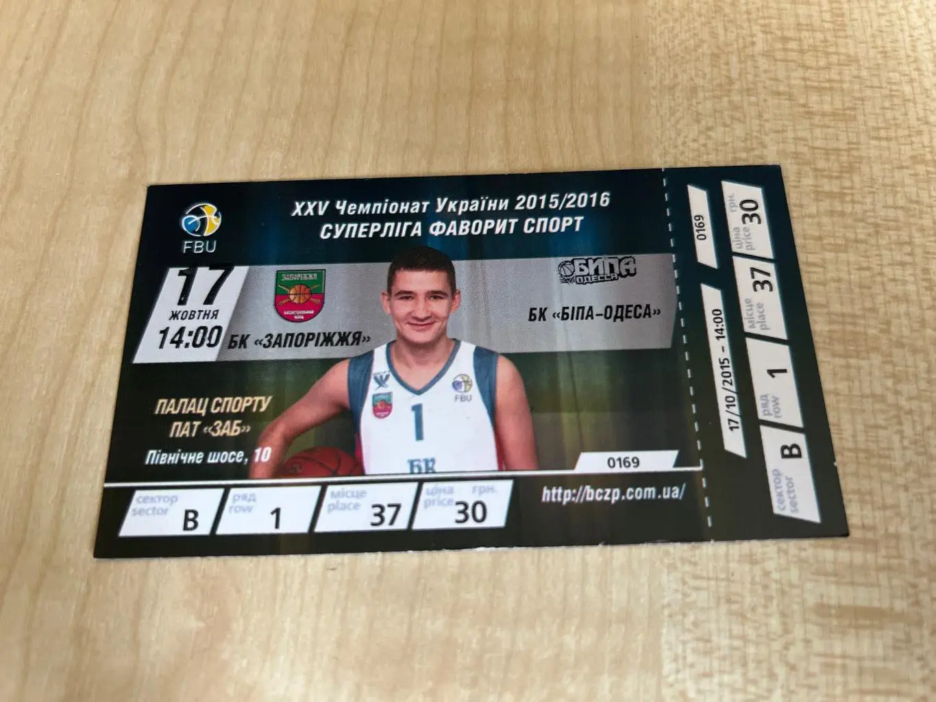 Баскетбол. Билет Запорожье - Бипа Одесса 2015-2016