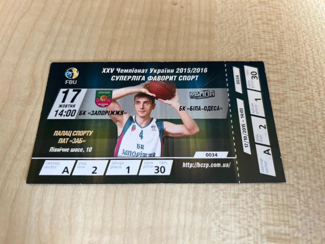 Баскетбол. Билет Запорожье - Бипа Одесса 2015-2016