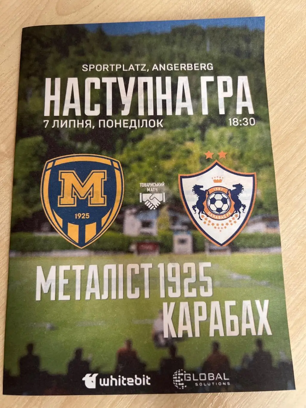 Металлист-1925 Харьков - Карабах Азербайджан 2025 МТМ