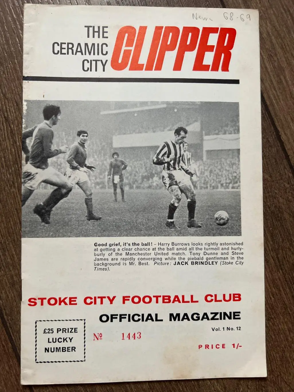 Англия. Сток Сити - Ньюкасл 1968