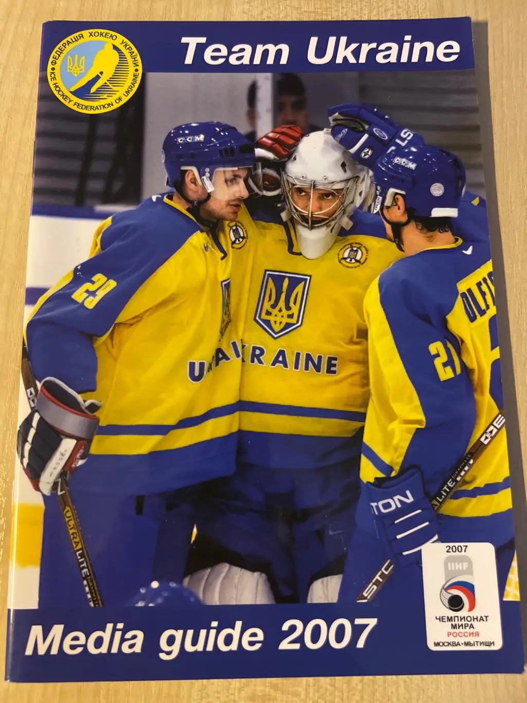 Хоккей. Украина сборная Чемпионат Мира 2007