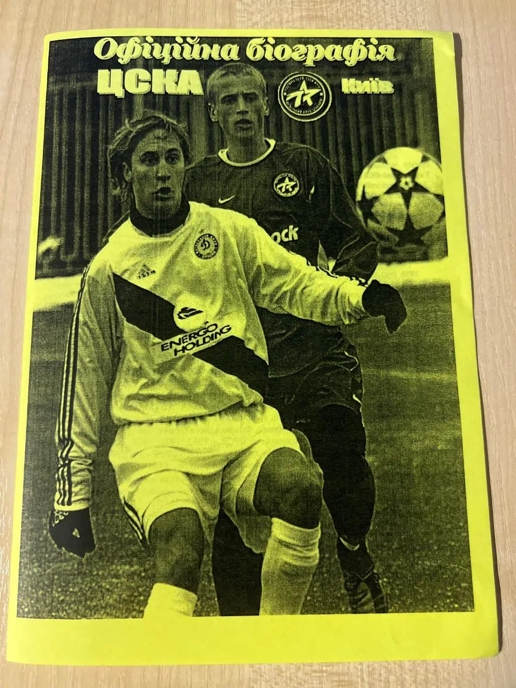 Футбол. ЦСКА Киев 2005 биография