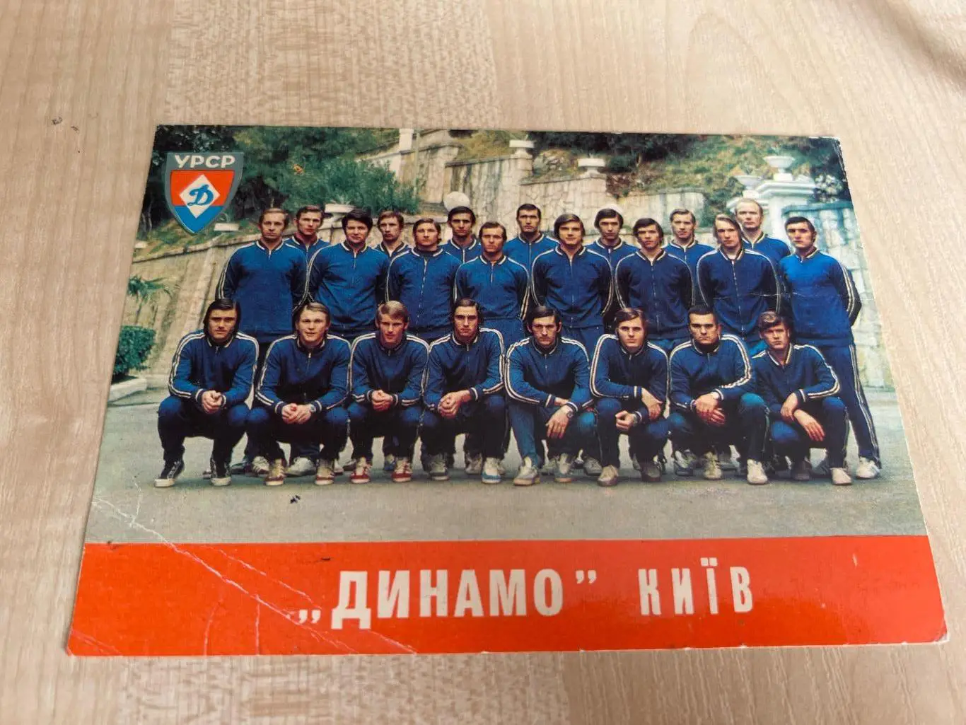 Футбол. открытка Динамо Киев 1975