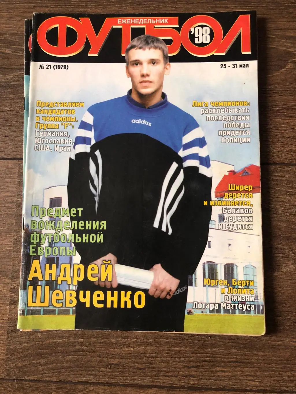 Еженедельник Футбол Украина 1998 #21