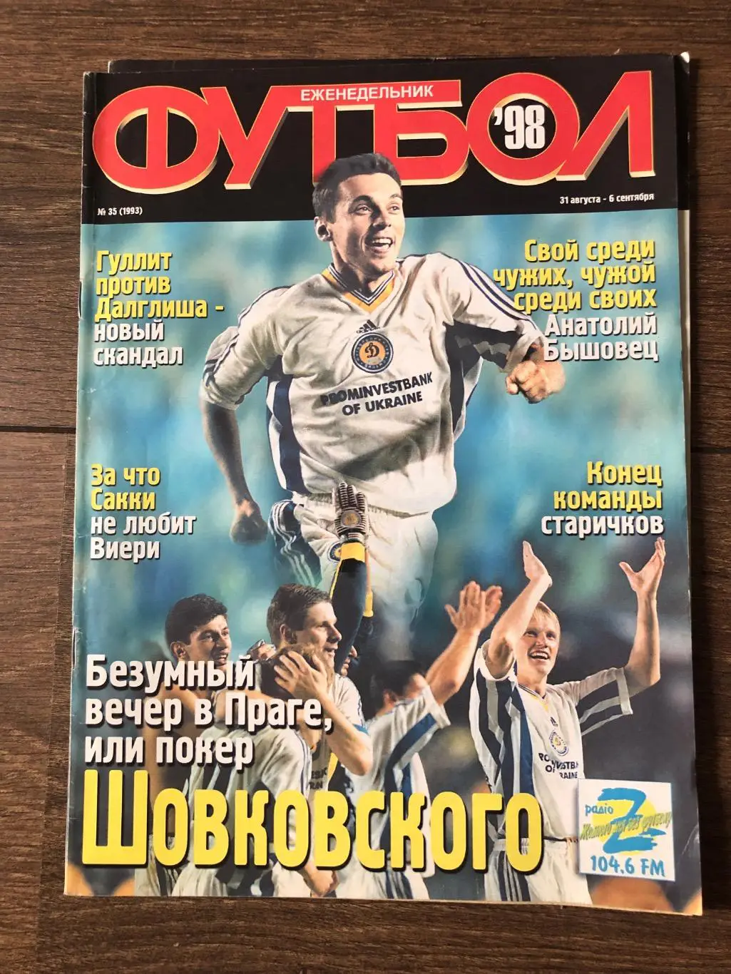 Еженедельник Футбол Украина 1998 #35