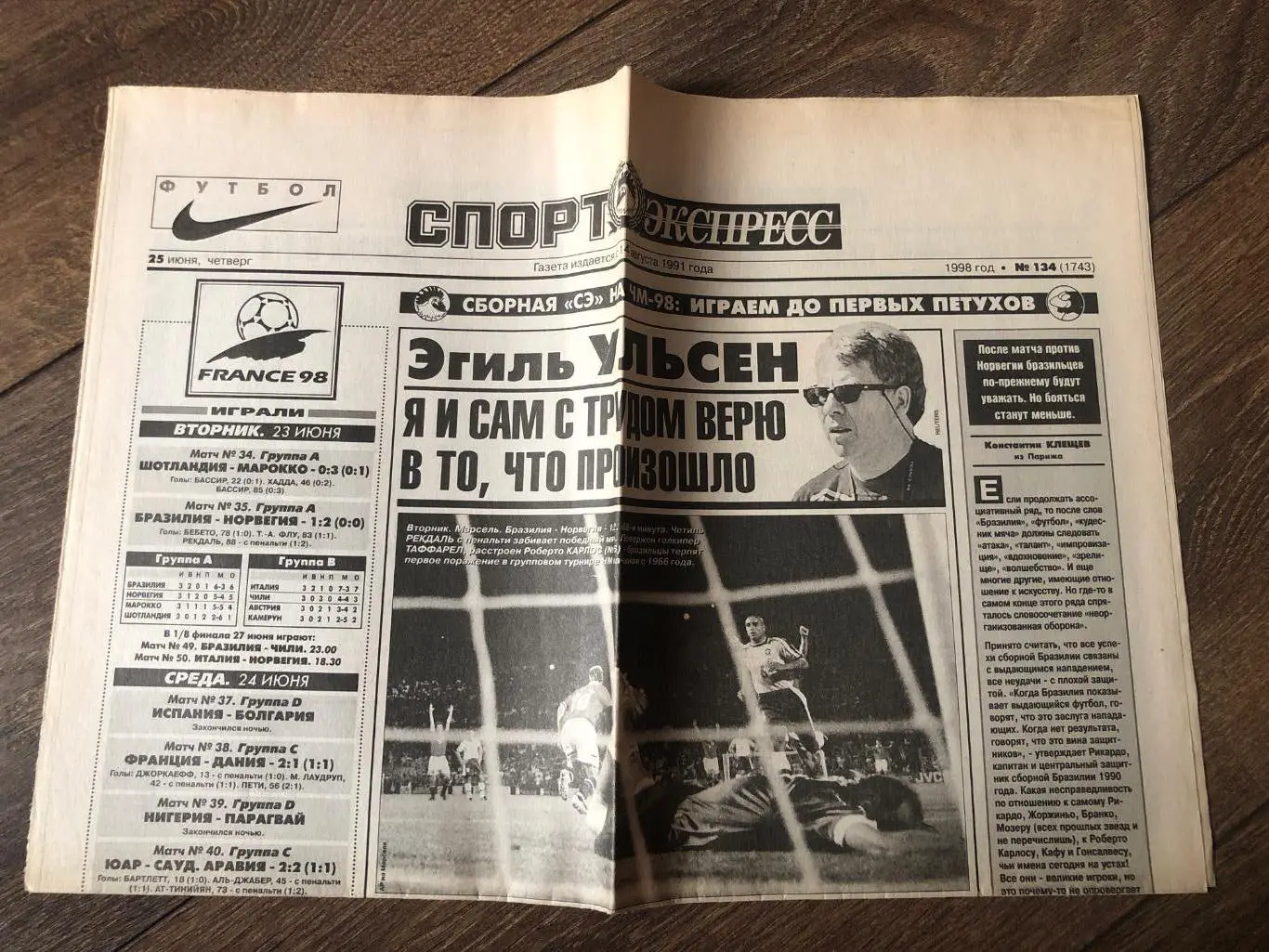 Газета Спорт экспресс 1998 #134