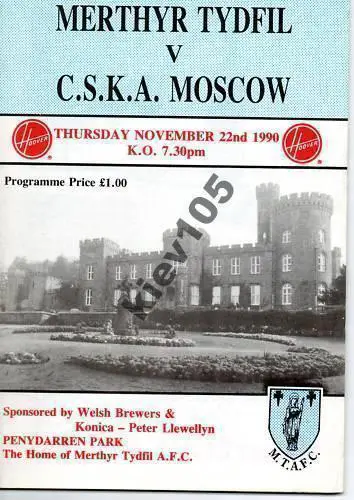 Merthyr Tydfil Мертир Тидфил - ЦСКА Москва СССР 1990 МТМ