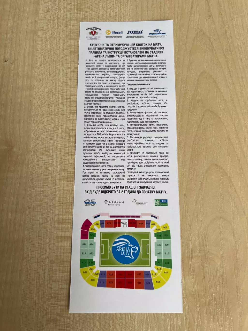 Билет Украина - Словакия 2018 Львов 1