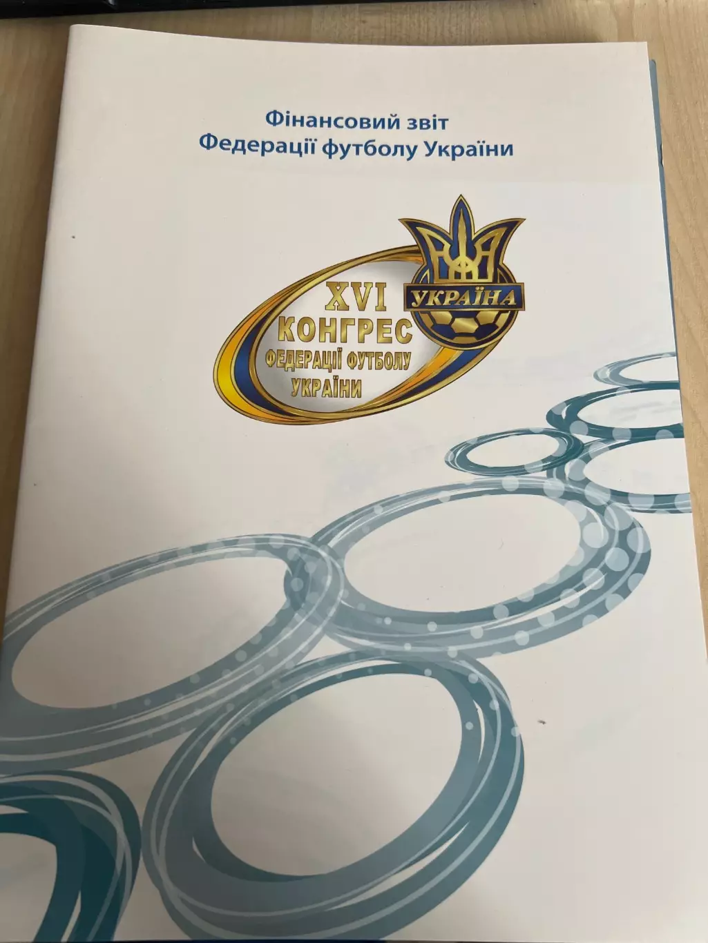 16 Конгресс ФФУ Украина 2014 Киев - финансовый отчет