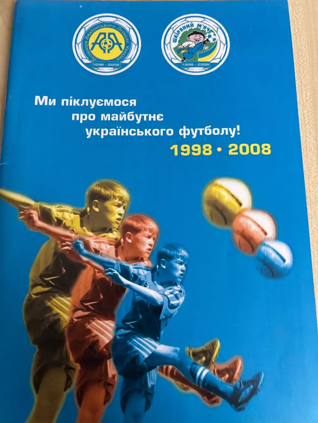 ФФУ Украина футбол - кожаный мяч 1998-2008