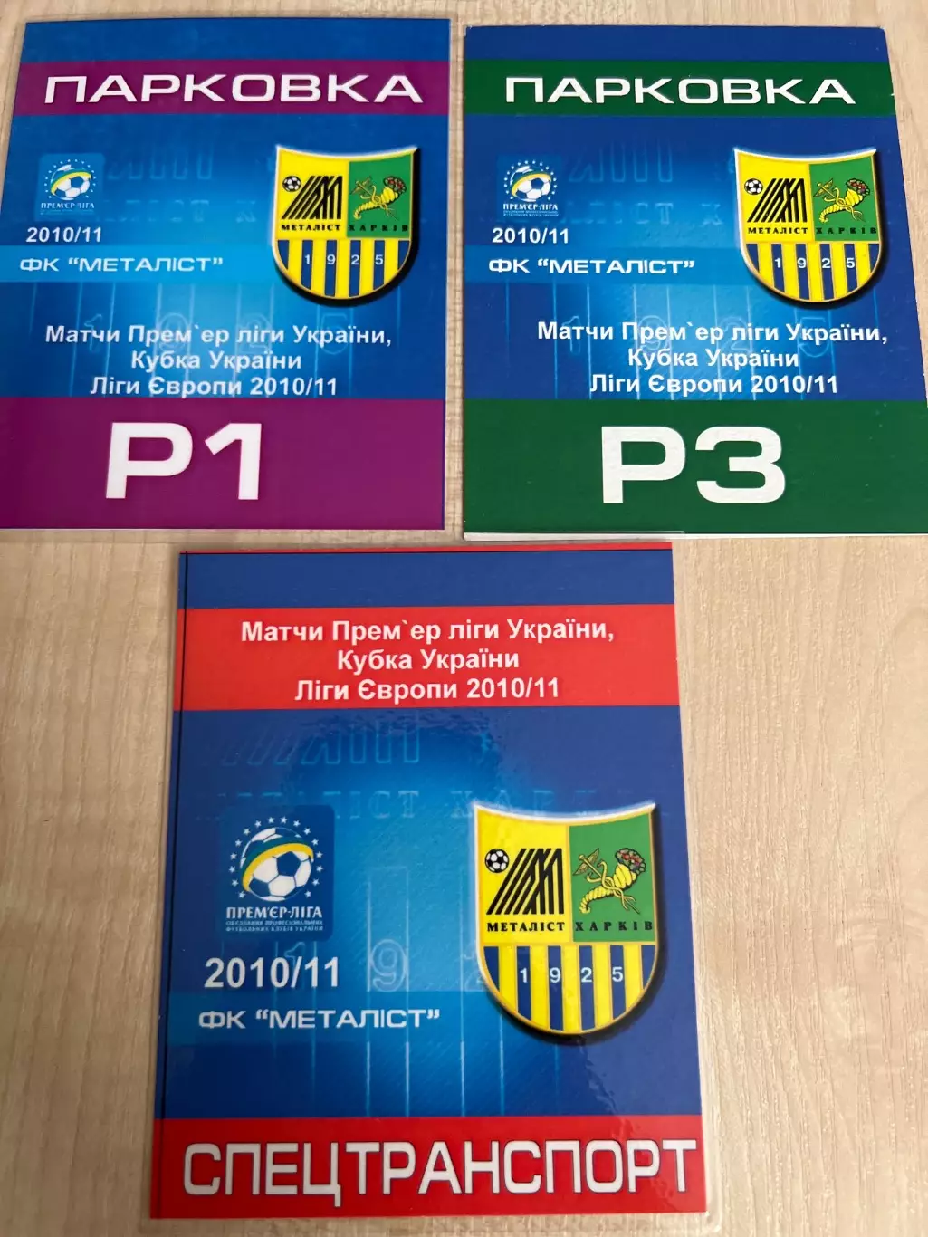 Билет (пропуск 3шт) Металлист Харьков 2010-2011