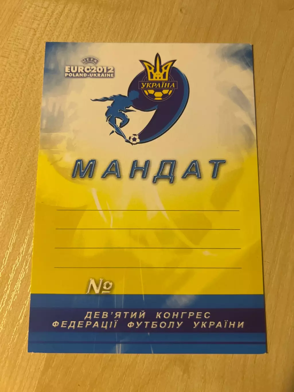 9 Конгресс ФФУ Украина 2007 Киев - мандат