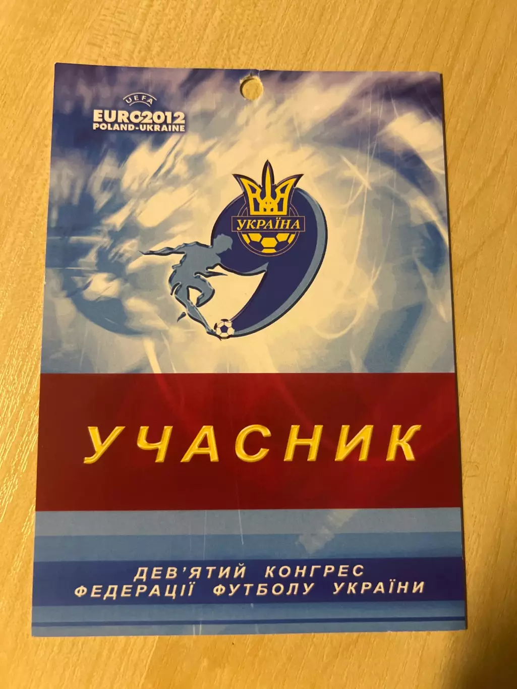 9 Конгресс ФФУ Украина 2007 Киев - участник