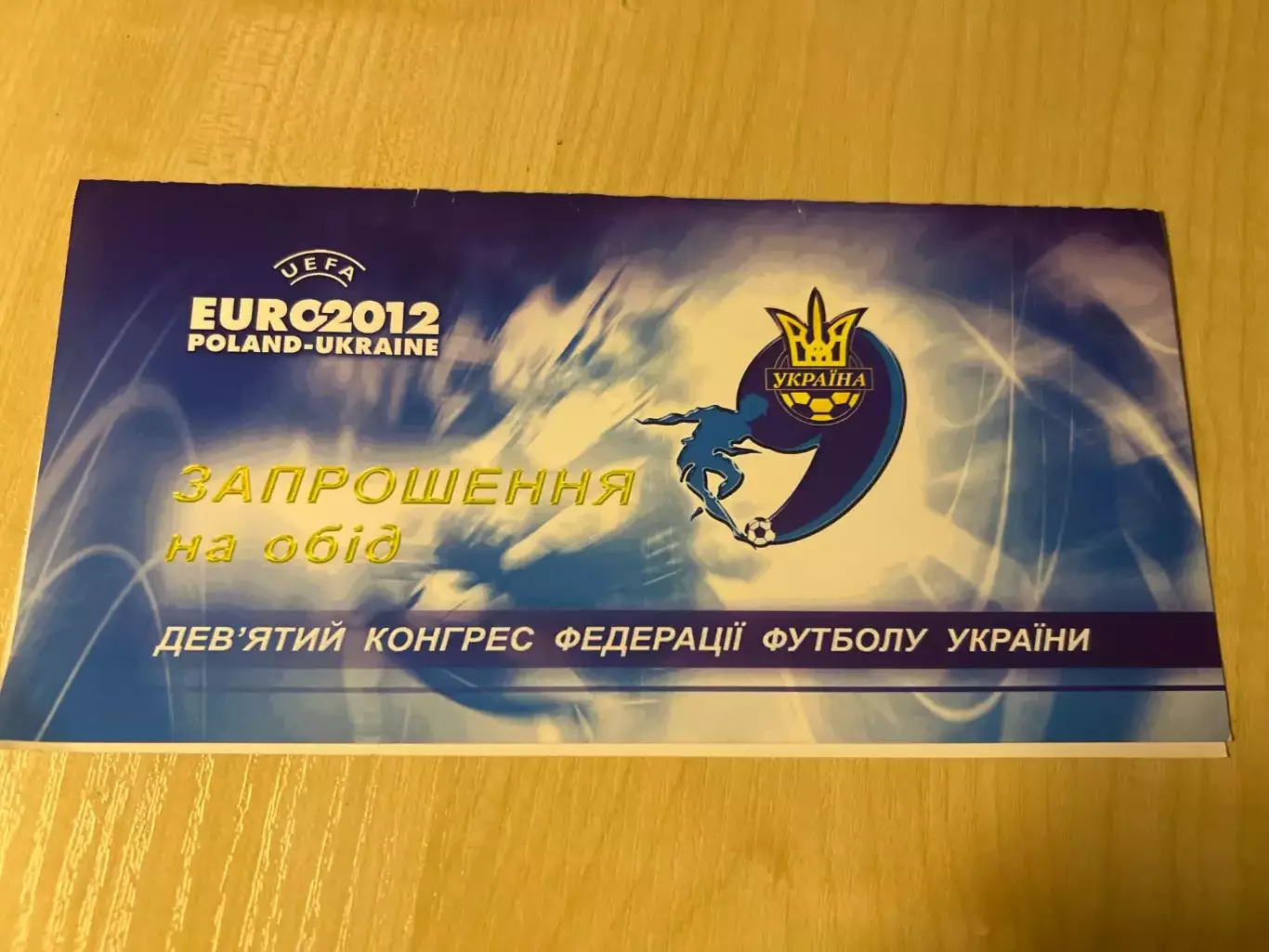 9 Конгресс ФФУ Украина 2007 Киев - обед