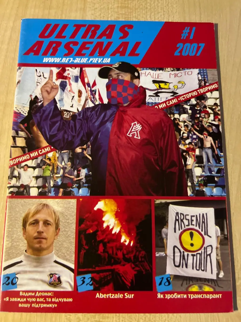 Футбол. Фанзин Арсенал Киев Ультрас Ultras 2007