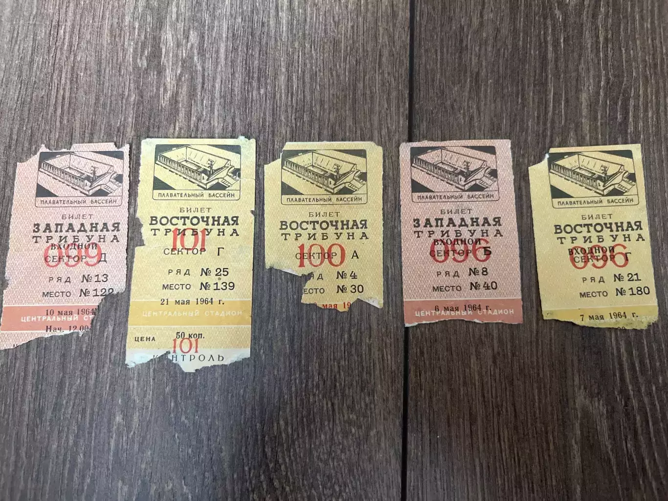 5 билетов плавательный бассейн 1964 Москва