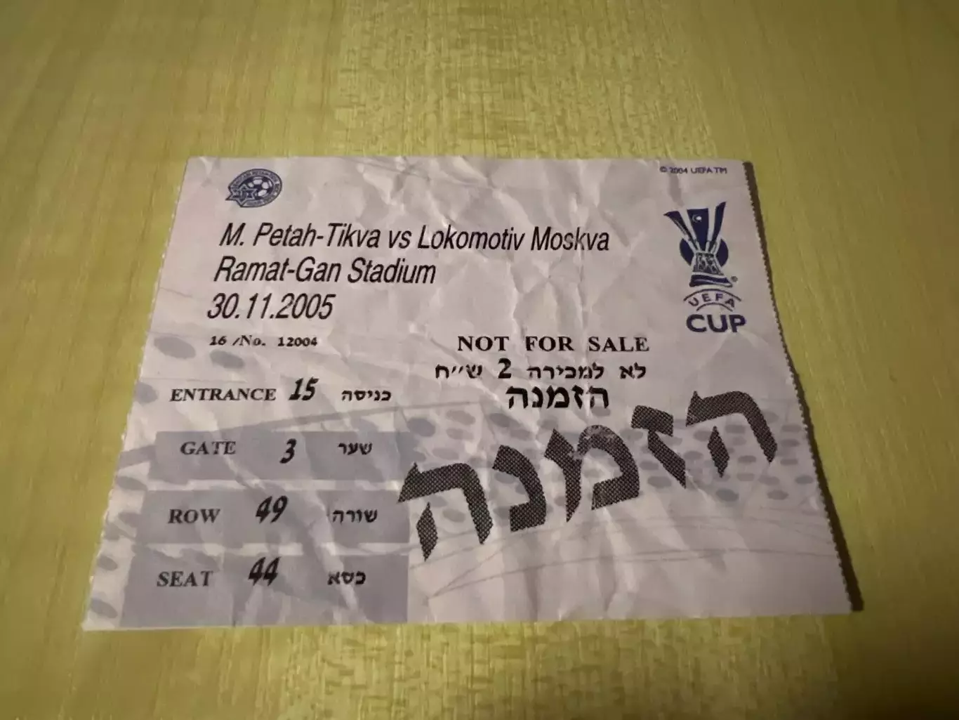билет Маккаби Израиль - Локомотив Москва 2005-2006 сиреневый